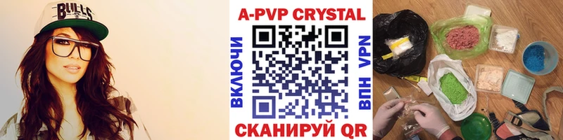 Альфа ПВП мука  Купить закладки  Хвалынск 