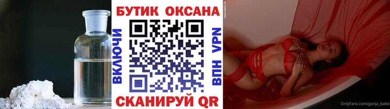Купить закладки  Хвалынск  Бутират вода 