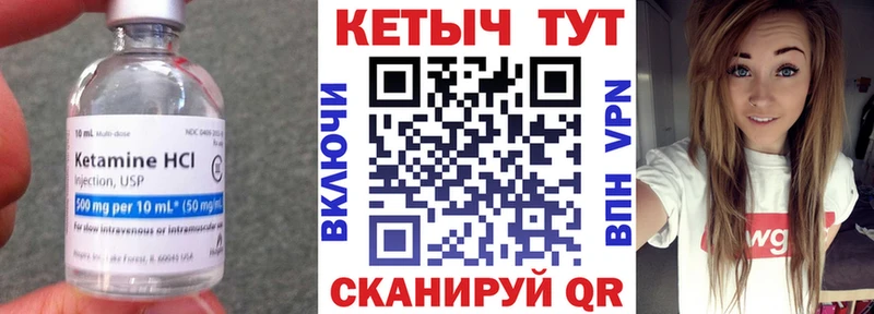 КЕТАМИН VHQ Купить закладки Хвалынск