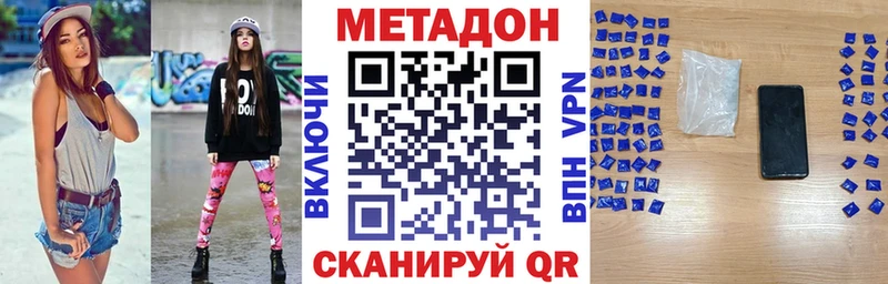 Купить закладки  Хвалынск  Метадон мёд 